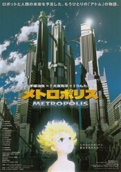 Метрополис / Metoroporisu