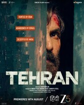 Тегеран / Tehran