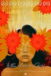 Когда наступит осень / When Autumn Comes