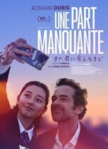 Недостающая часть / Une part manquante