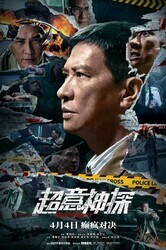 Подозреваемый / Chao yi shen tan